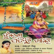 Mayura Chulia Kanha Odia Bhajan Mp3 Song Download